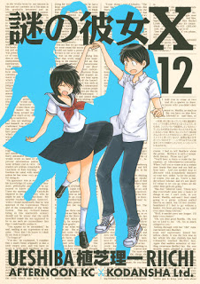 たまたまオトメ ～少年が少女になる時～ 第01-02巻 [Tamatama Otome – Shounen ga Shoujo ni naru Toki vol 01-02]