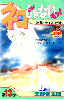 ネコじゃないモン！ raw 第01-13巻