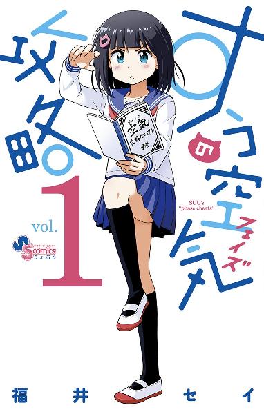 爆走兄弟レッツ＆ゴー!! 第01-13巻