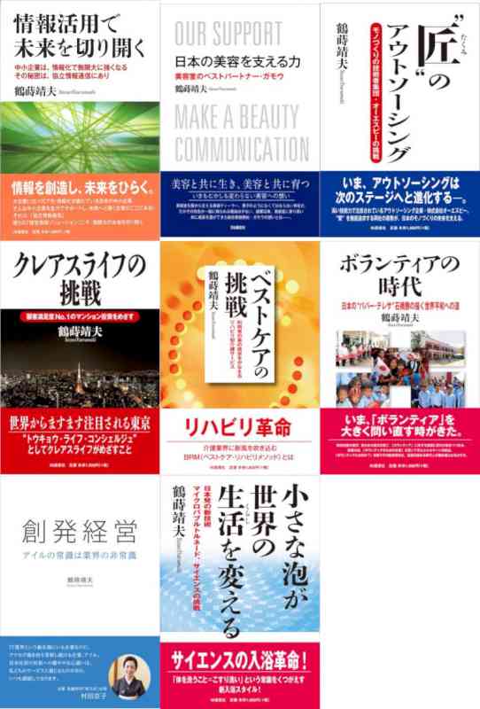 「常識」の日本史 歴史の嘘と真実を見抜く [“Joshiki” No Nippon Shi Rekishi No Uso to Shinjitsu Wo Minuku]