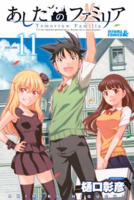 ソラログ 第01-04巻 [Sora Log vol 01-04]