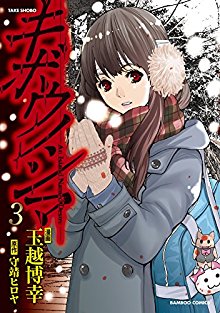 キボウノシマ 第01-03巻 [Kibou no Shima vol 01-03]