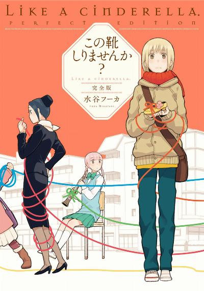 ファムファタル 第01-03巻 [Famu Fataru vol 01-03]