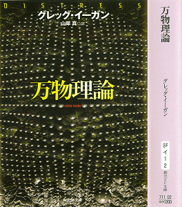 万物理論