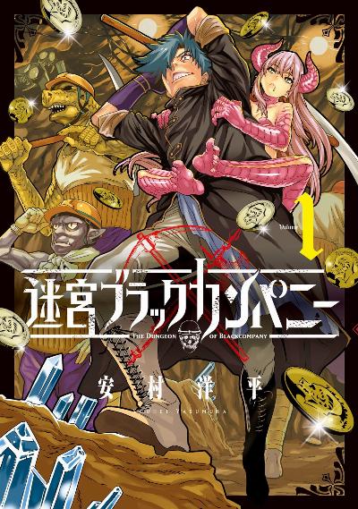 やっぱ愛でしょう！ 第01-02巻 [Yappa ai Desho vol 01-02]