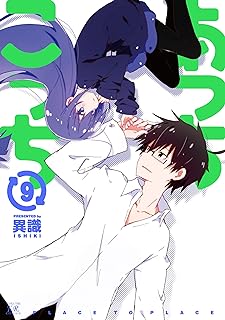 あっちこっち raw 第01-09巻