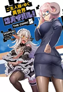 ご主人様とゆく異世界サバイバル！ THE COMIC raw 第01-10巻