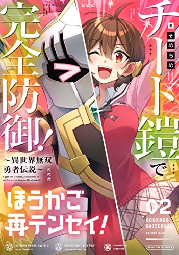 ほうかご再テンセイ！ raw 第01-03巻