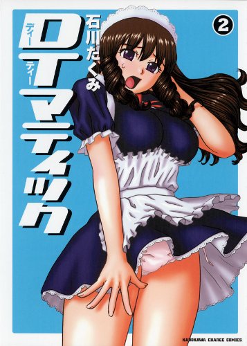 DTマティック raw 全02巻