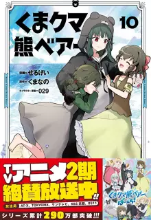 くま クマ 熊 ベアー raw 第01-14巻