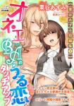 少女(TL) 単巻漫画 2022-05-04