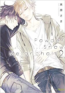 Powder Snow Melancholy 第01-02巻