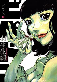 ピペドン 第01巻 [Pipedon vol 01]