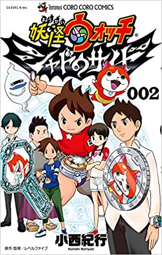妖怪ウォッチ シャドウサイド 第01-02巻