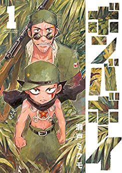ボンバボーイ raw 第01巻