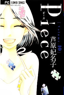 Piece ～彼女の記憶～ 第01-10巻 [Piece vol 01-10]