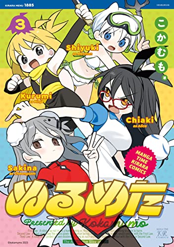 ぬるめた raw 第01-03巻