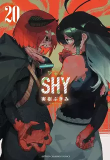 SHY raw 第01-33巻