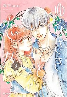 ゆびさきと恋々 raw 第01-13巻
