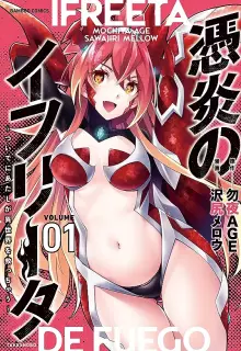 憑炎のイフリータ ～ついでにあたしが異世界を救っちゃう～ raw 第01-02巻