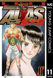 Monacoの空へ2 ALAS 輝ける翼 raw 全11巻