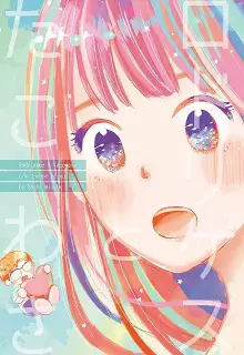 ロドリゲスとたこわさ