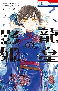龍皇の影姫 raw 第01-05巻