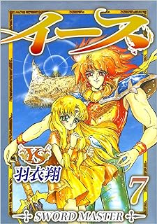 イース raw 第01-07巻