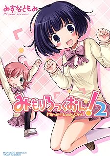 みもりろっくおん raw 第01-02巻