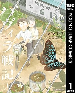 ハヴィラ戦記 raw 第01-04巻
