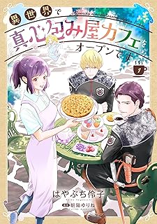 異世界で真心包み屋カフェをオープンです raw 第01巻