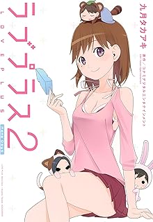 ラブプラス Nene Days raw 第01-02巻