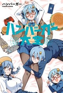 ハンバーガー大全 raw